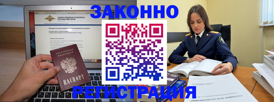 прописка гарантия в Кудрово