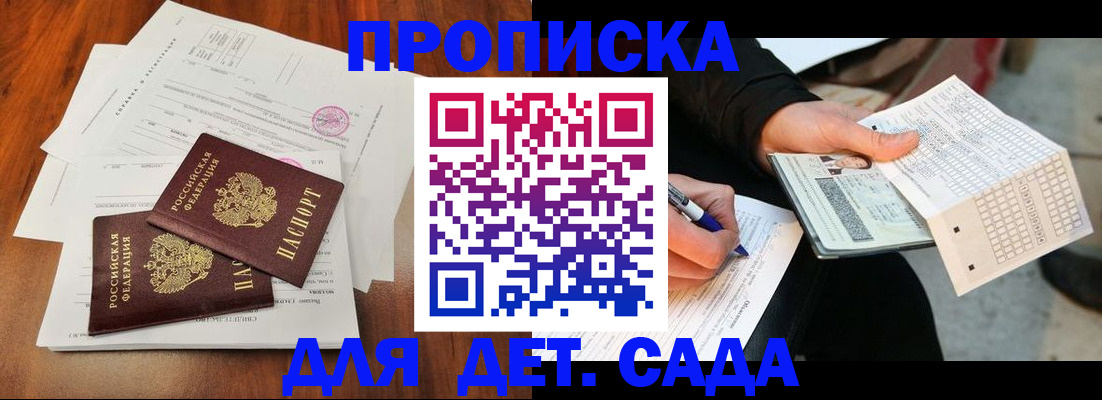 временная регистрация в квартире в Кудрово