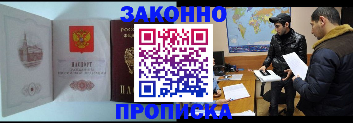 временная регистрация гарантия в Кудрово