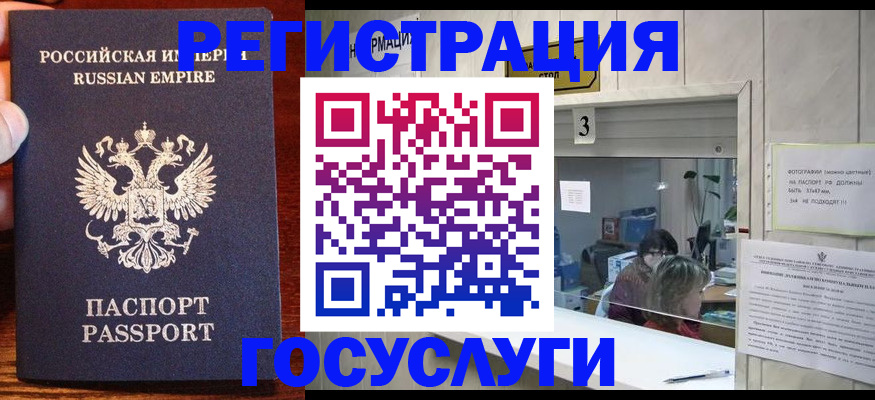 прописка ребенка в Кудрово