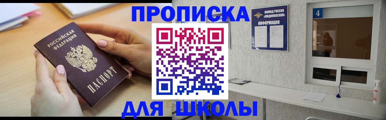 временная регистрация гарантия в Кудрово